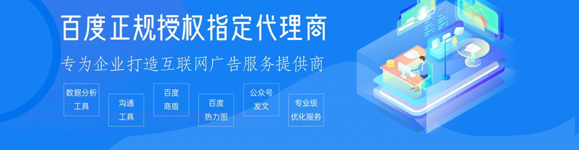 濂溪网络推广开户