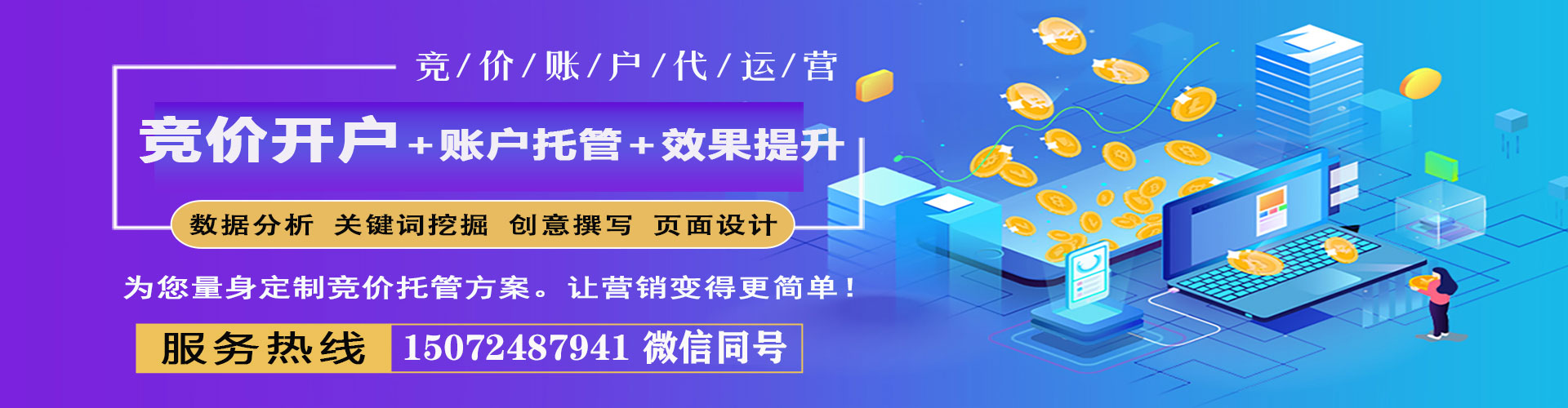 濂溪百度网络推广